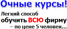 Spec8.ru - Очное корпоративное обучение