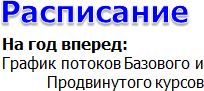 Spec8.ru - Расписание курсов